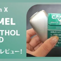 【Camel Menthol Muscat Green麝香葡萄】ploom x煙彈 日本加熱菸 駱駝香菸台灣 整條煙(10包)