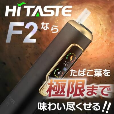 【現貨】二回機HITASTE F2 雙吸裝置多功能加熱機｜1台单支可吸兩次 |3200mAh 強勁電量