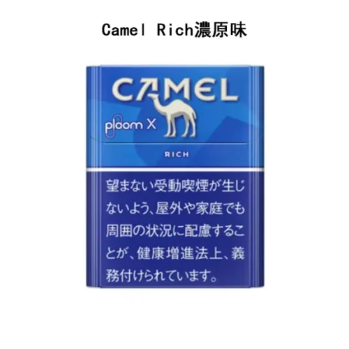 Camel-Rich濃原味-1.webp 【Camel Rich濃原味】ploom菸彈 台灣加熱菸現貨 駱駝香煙 整條煙(10包)