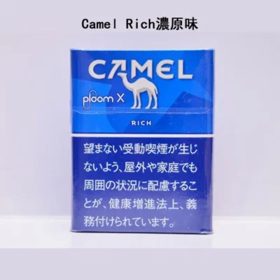 Camel-Rich濃原味2-1.webp 【Camel Rich濃原味】ploom菸彈 台灣加熱菸現貨 駱駝香煙 整條煙(10包)