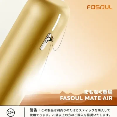 FASOUL二回機-加熱菸主機金色-1.webp 【極光紫】Fasoul Mate Air Iluma 最新二回機 IQOS ILUMA專用 兼容TEREA煙彈一彈兩抽省錢達人首選