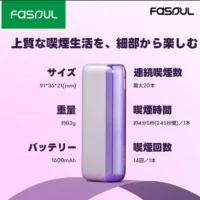 【日落金色】 Fasoul Mate Air Iluma加熱菸主機推薦 兼容TEREA 煙彈 磁吸型加熱菸彈設計 一彈兩抽 二回機省錢達人首選