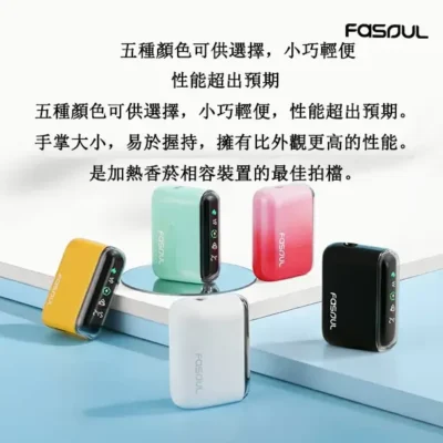 【馬卡龍5色正品現貨】Fasoul Q1 二回機｜IQOS ILUMA TEREA 專用加熱菸主機｜一顆煙彈抽兩次 省錢又過癮