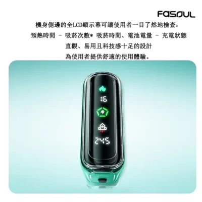 【綠色正品現貨】Fasoul Q1加熱菸主機 IQOS ILUMA專用 兼容TEREA煙彈 一顆煙彈抽兩次 省錢又過癮