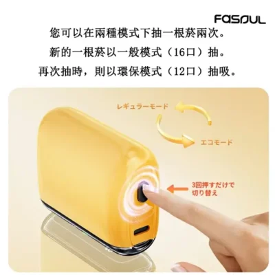 【黃色正品現貨】Fasoul Q1 二回機 IQOS ILUMA專用加熱菸主機 兼容TEREA 一根菸抽兩次 省錢又過癮