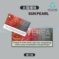 【☆新☆太陽爆珠】亞洲版Indonesia印尼IQOS煙彈IQOS ILUMA專用 整條10包 三天到貨