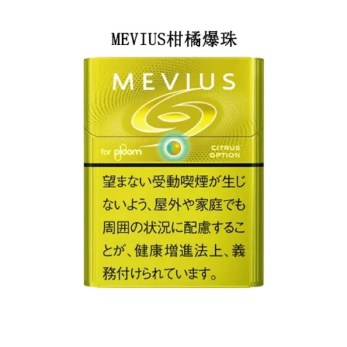 MEVIUS-Citrus-Option柑橘爆珠-1.webp 【MEVIUS Citrus Option柑橘爆珠】Ploom煙彈 七星Mevius加熱菸 清爽酸味膠囊口味 整條煙(10包)