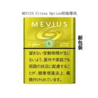 【Mevius baize option清爽柑橘】日本加熱香菸 Ploom X 煙彈 整條煙(10包)
