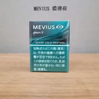 【MEVIUS Sharp Cold Mentho濃薄荷】日本七星加熱煙 ploom x mevius煙彈 整條煙(10包)