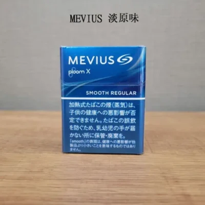 【MEVIUS Smooth Regular淡原味】Mevius 加熱菸 Ploom X 煙彈 日本香菸 整條煙(10包)