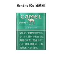 【Camel Menthol Cold薄荷】ploom x菸彈 ploom x jp加熱菸 CAMEL駱駝香菸 整條煙(10包)