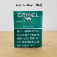 【Camel Menthol Cold薄荷】ploom x菸彈 ploom x jp加熱菸 CAMEL駱駝香菸 整條煙(10包)