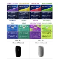 Ploom-XAdvanced03-1.webp 【MEVIUS/CAMEL香菸15種正品現貨】Ploom x煙彈 七星加熱菸 適配Ploom x主機 整條煙(10包)