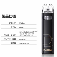 UWELL DILLON EM 狄龍 小煙主機｜革命防漏 | 高級質感