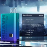 UWELL Havok R 咖哩棒 酒壺主機 | 防漏黑科技