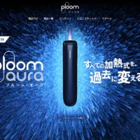 ploom-aura加熱煙主機-1280x800-1.webp 【限量特惠15台】Ploom AURA 主機海軍藍限量|2025 最火新色 兼容七星/駱駝菸彈