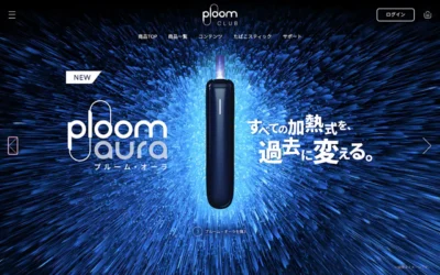 ploom-aura加熱煙主機-1280x800-1.webp 【限量特惠15台】Ploom AURA 主機海軍藍限量|2025 最火新色 兼容七星/駱駝菸彈