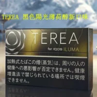 ydhbx3rwbmu.webp 【黑冰柑橘新口味】IQOS JAPAN黑色陽光薄荷醇TEREA煙彈 IQOS ILUMA專用 整條煙(10包)