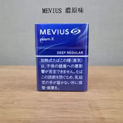 【MEVIUS-Deep-Regular濃原味】日本七星-ploom加熱菸彈-台灣香菸現貨-整條煙10包01-1.webp 【MEVIUS Deep Regular濃原味】日本七星 ploom加熱菸彈 台灣香菸現貨 整條煙(10包)