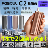 微信图片_20251208095612_732_11.png 【現貨】二回機新品Fasoul C2|IQOS ILUMA 兼容 |單支可吸兩次 |3D熱氣流加熱