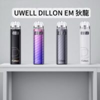 UWELL DILLON EM 狄龍 小煙主機｜革命防漏 | 高級質感
