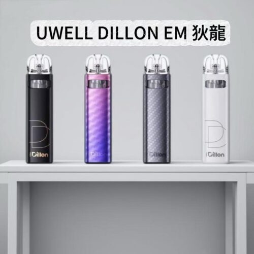 UWELL DILLON EM 狄龍 小煙主機｜革命防漏 | 高級質感