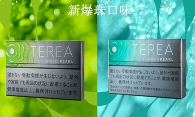 新口味-1-1.webp 【青蘋果爆珠】日本煙彈口味 IQOS ILUMA專用 日本加熱菸口味 整條煙(10包)