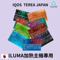 日本3-1.webp 【28種口味正品現貨】日本煙彈 IQOS 煙彈 | IQOS ILUMA 專用 整條煙 (10包)