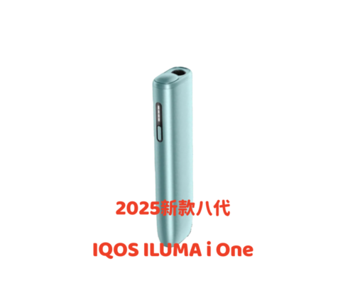 IQOS_ILUMA-I-ONE_BREEZEBLUE-3_ismr-r8.png 【冰鋒藍/清風藍】IQOS ILUMA i One機台 TEREA菸彈專用 全家通用