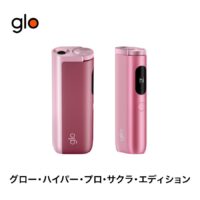 【粉色現貨】GLO Hyper Pro 加熱菸主機｜雙模式加熱 最新款 711七星菸彈通用