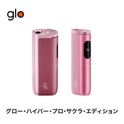 【粉色現貨】GLO Hyper Pro 加熱菸主機｜雙模式加熱 最新款 711七星菸彈通用