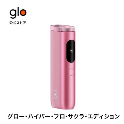 【粉色現貨】GLO Hyper Pro 加熱菸主機｜雙模式加熱 最新款 711七星菸彈通用